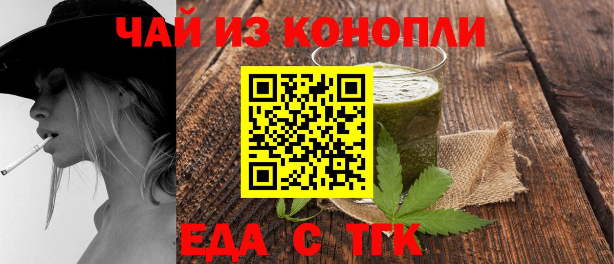 Печенье с ТГК марихуана  Вход с VPN  Лангепас 