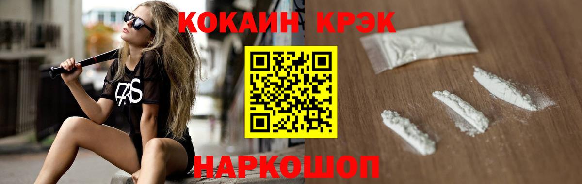 Лангепас  Cocaine  Кокаин Перу  Вход с VPN  Кокаин 97% 