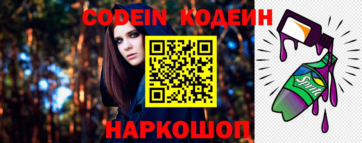 Codein напиток Lean (лин)  магазин продажи   Лангепас  Codein напиток Lean (лин)  Вход с VPN 
