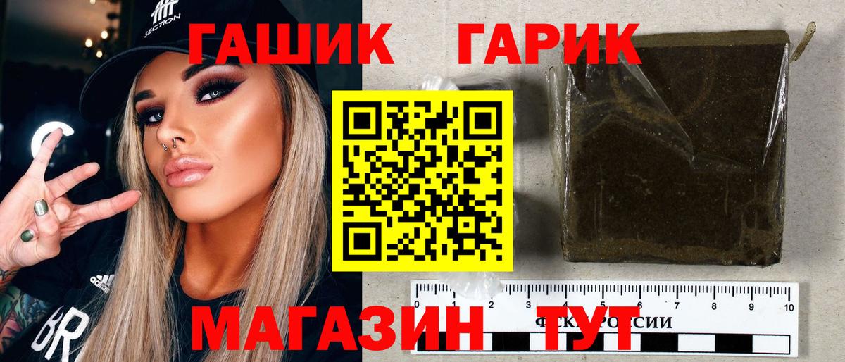 Лангепас  ГАШИШ индика сатива  ГАШ Ice-O-Lator  Вход с VPN 