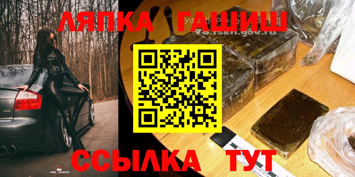 ГАШ индика сатива Лангепас