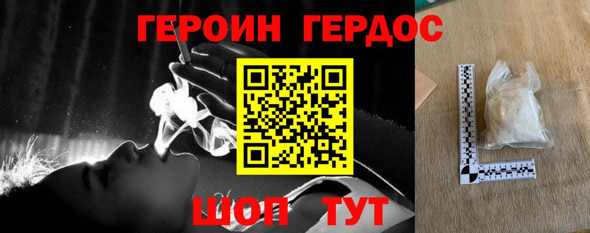 ГЕРОИН VHQ Лангепас