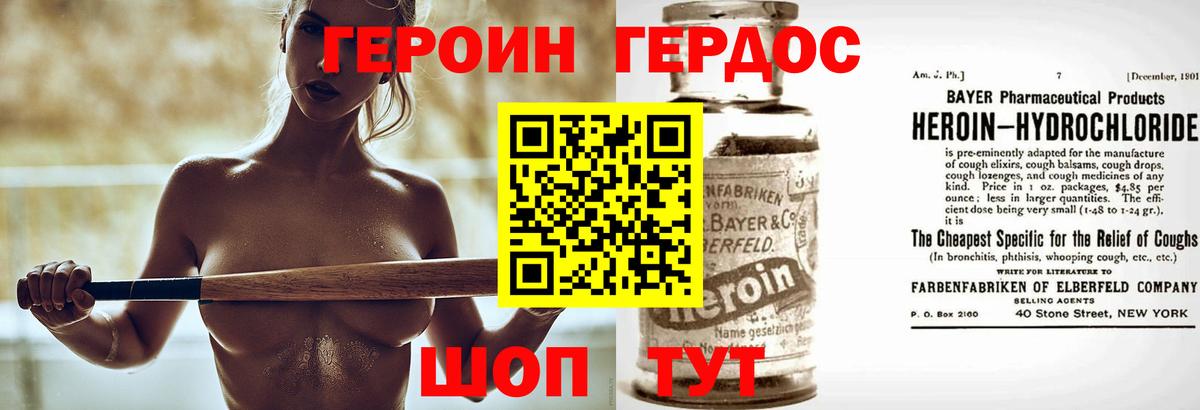 ГЕРОИН  Вход с VPN  Лангепас  ГЕРОИН хмурый 