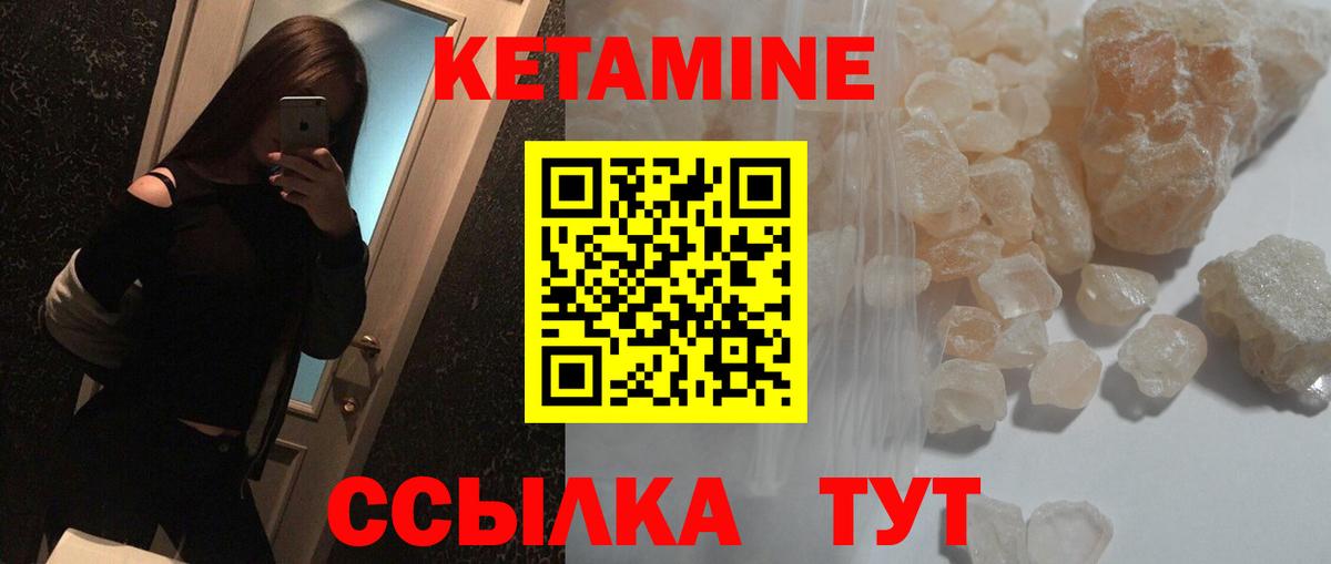 Кетамин ketamine Лангепас