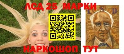 марки lsd Будённовск