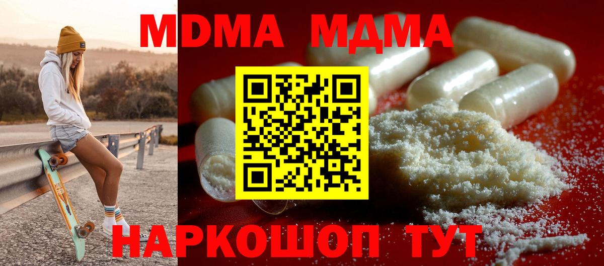 МДМА Molly  Вход с VPN  Лангепас  MDMA молли 
