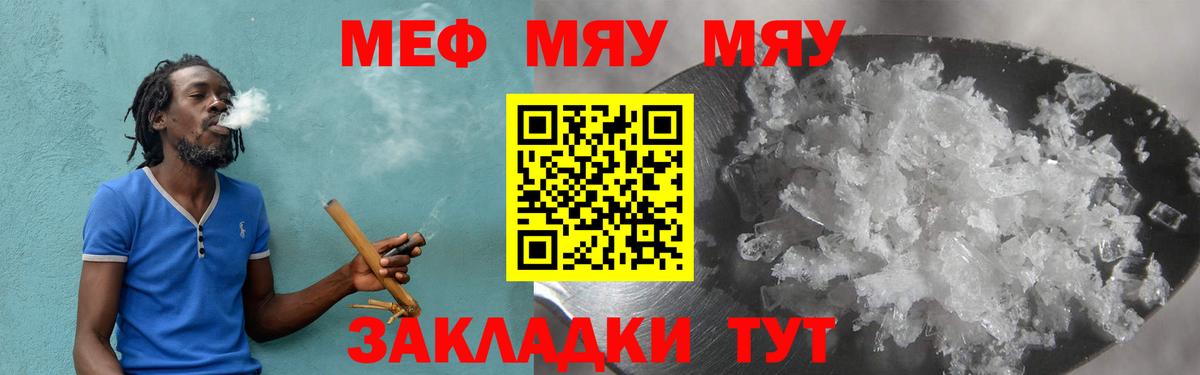 Лангепас  дарнет шоп  Меф  МЕФ VHQ  Вход с VPN  МЯУ-МЯУ мука  Меф 