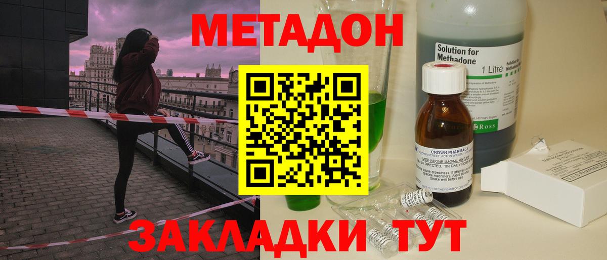 Лангепас  МЕТАДОН VHQ  Вход с VPN 