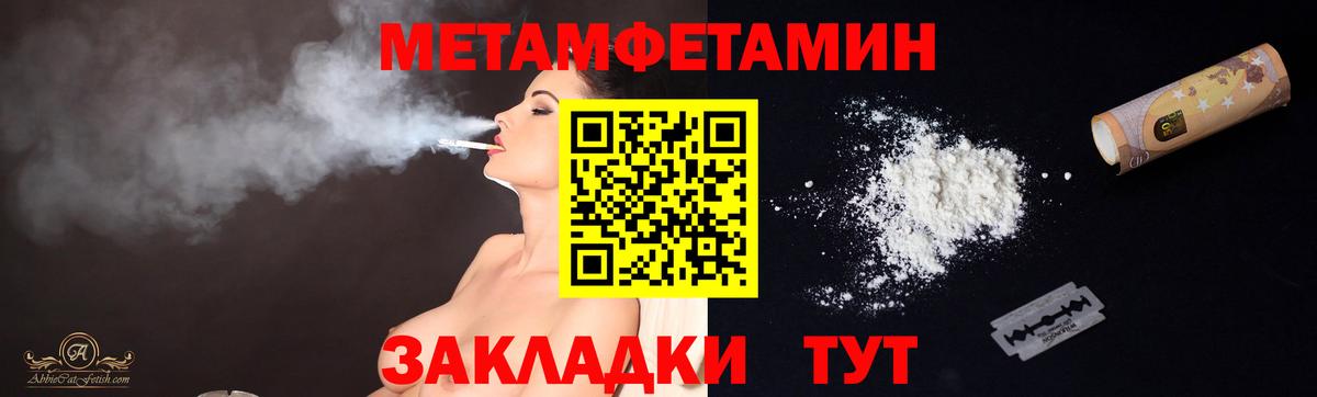 МЕТАМФЕТАМИН мет  Вход с VPN  Лангепас 