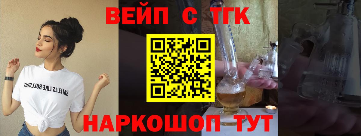 гидра ТОР  Вход с VPN  Лангепас  ТГК гашишное масло 